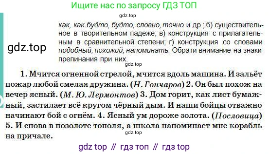 Русский язык, 5 класс Учебник, авторы: Сабитова Зинаида Какбаевна, Скляренко Ксения Сергеевна, издательство Мектеп, Алматы, 2018, Часть 1, страница 157, номер 297А, Условие (продолжение 2)