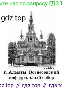 Русский язык, 5 класс Учебник, авторы: Сабитова Зинаида Какбаевна, Скляренко Ксения Сергеевна, издательство Мектеп, Алматы, 2018, Часть 1, страница 158, номер 298А, Условие (продолжение 2)