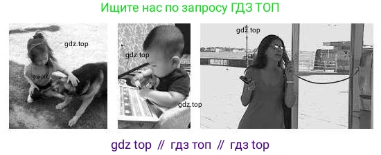 Русский язык, 5 класс Учебник, авторы: Сабитова Зинаида Какбаевна, Скляренко Ксения Сергеевна, издательство Мектеп, Алматы, 2018, Часть 1, страница 7, номер 3, Условие (продолжение 2)