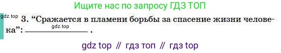 Русский язык, 5 класс Учебник, авторы: Сабитова Зинаида Какбаевна, Скляренко Ксения Сергеевна, издательство Мектеп, Алматы, 2018, Часть 1, страница 159, номер 300, Условие (продолжение 2)