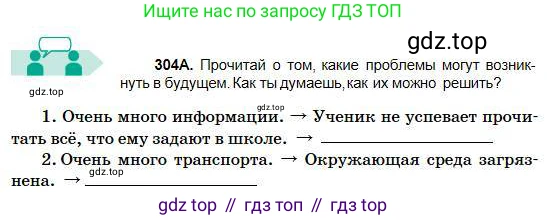 Русский язык, 5 класс Учебник, авторы: Сабитова Зинаида Какбаевна, Скляренко Ксения Сергеевна, издательство Мектеп, Алматы, 2018, Часть 1, страница 162, номер 304А, Условие