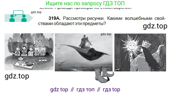 Русский язык, 5 класс Учебник, авторы: Сабитова Зинаида Какбаевна, Скляренко Ксения Сергеевна, издательство Мектеп, Алматы, 2018, Часть 2, страница 11, номер 319А, Условие