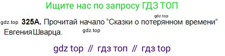 Русский язык, 5 класс Учебник, авторы: Сабитова Зинаида Какбаевна, Скляренко Ксения Сергеевна, издательство Мектеп, Алматы, 2018, Часть 2, страница 13, номер 325А, Условие