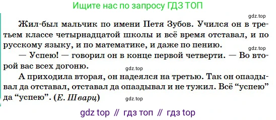 Русский язык, 5 класс Учебник, авторы: Сабитова Зинаида Какбаевна, Скляренко Ксения Сергеевна, издательство Мектеп, Алматы, 2018, Часть 2, страница 13, номер 325А, Условие (продолжение 2)