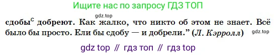 Русский язык, 5 класс Учебник, авторы: Сабитова Зинаида Какбаевна, Скляренко Ксения Сергеевна, издательство Мектеп, Алматы, 2018, Часть 2, страница 18, номер 333А, Условие (продолжение 2)