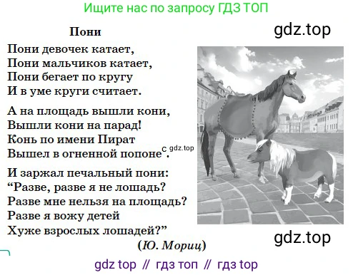 Русский язык, 5 класс Учебник, авторы: Сабитова Зинаида Какбаевна, Скляренко Ксения Сергеевна, издательство Мектеп, Алматы, 2018, Часть 2, страница 19, номер 334А, Условие (продолжение 2)