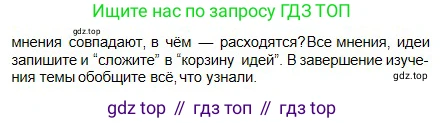 Русский язык, 5 класс Учебник, авторы: Сабитова Зинаида Какбаевна, Скляренко Ксения Сергеевна, издательство Мектеп, Алматы, 2018, Часть 2, страница 21, номер 337, Условие (продолжение 2)