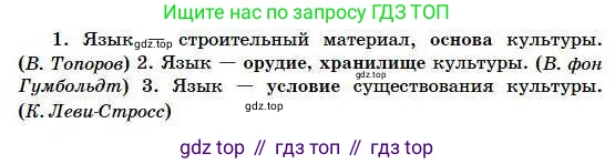 Русский язык, 5 класс Учебник, авторы: Сабитова Зинаида Какбаевна, Скляренко Ксения Сергеевна, издательство Мектеп, Алматы, 2018, Часть 1, страница 23, номер 35А, Условие (продолжение 2)