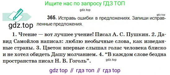Русский язык, 5 класс Учебник, авторы: Сабитова Зинаида Какбаевна, Скляренко Ксения Сергеевна, издательство Мектеп, Алматы, 2018, Часть 2, страница 35, номер 365, Условие