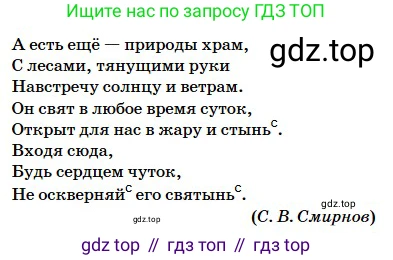 Русский язык, 5 класс Учебник, авторы: Сабитова Зинаида Какбаевна, Скляренко Ксения Сергеевна, издательство Мектеп, Алматы, 2018, Часть 2, страница 38, номер 367А, Условие (продолжение 2)