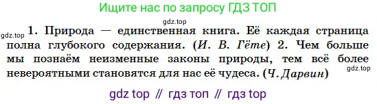 Русский язык, 5 класс Учебник, авторы: Сабитова Зинаида Какбаевна, Скляренко Ксения Сергеевна, издательство Мектеп, Алматы, 2018, Часть 2, страница 40, номер 371А, Условие (продолжение 2)