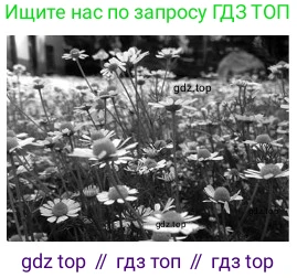 Русский язык, 5 класс Учебник, авторы: Сабитова Зинаида Какбаевна, Скляренко Ксения Сергеевна, издательство Мектеп, Алматы, 2018, Часть 2, страница 43, номер 375А, Условие (продолжение 2)