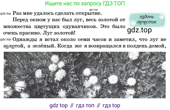 Русский язык, 5 класс Учебник, авторы: Сабитова Зинаида Какбаевна, Скляренко Ксения Сергеевна, издательство Мектеп, Алматы, 2018, Часть 2, страница 59, номер 410А, Условие (продолжение 2)