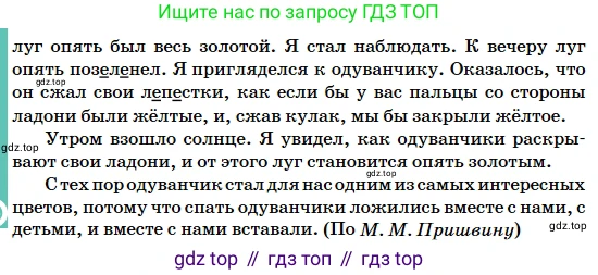 Русский язык, 5 класс Учебник, авторы: Сабитова Зинаида Какбаевна, Скляренко Ксения Сергеевна, издательство Мектеп, Алматы, 2018, Часть 2, страница 59, номер 410А, Условие (продолжение 3)