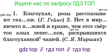 Русский язык, 5 класс Учебник, авторы: Сабитова Зинаида Какбаевна, Скляренко Ксения Сергеевна, издательство Мектеп, Алматы, 2018, Часть 2, страница 61, номер 415А, Условие (продолжение 2)