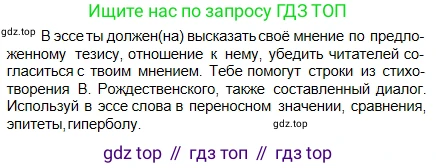 Русский язык, 5 класс Учебник, авторы: Сабитова Зинаида Какбаевна, Скляренко Ксения Сергеевна, издательство Мектеп, Алматы, 2018, Часть 2, страница 65, номер 424, Условие (продолжение 2)