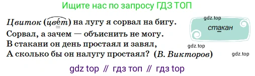 Русский язык, 5 класс Учебник, авторы: Сабитова Зинаида Какбаевна, Скляренко Ксения Сергеевна, издательство Мектеп, Алматы, 2018, Часть 2, страница 71, номер 441, Условие (продолжение 2)