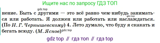 Русский язык, 5 класс Учебник, авторы: Сабитова Зинаида Какбаевна, Скляренко Ксения Сергеевна, издательство Мектеп, Алматы, 2018, Часть 2, страница 75, номер 445, Условие (продолжение 2)