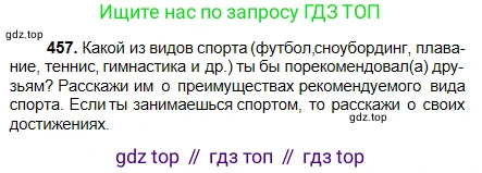 Русский язык, 5 класс Учебник, авторы: Сабитова Зинаида Какбаевна, Скляренко Ксения Сергеевна, издательство Мектеп, Алматы, 2018, Часть 2, страница 81, номер 457, Условие