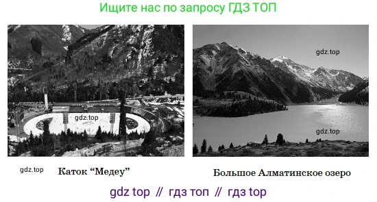 Русский язык, 5 класс Учебник, авторы: Сабитова Зинаида Какбаевна, Скляренко Ксения Сергеевна, издательство Мектеп, Алматы, 2018, Часть 2, страница 84, номер 463, Условие (продолжение 2)