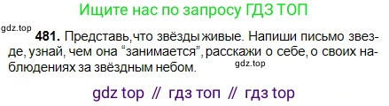 Русский язык, 5 класс Учебник, авторы: Сабитова Зинаида Какбаевна, Скляренко Ксения Сергеевна, издательство Мектеп, Алматы, 2018, Часть 2, страница 92, номер 481, Условие