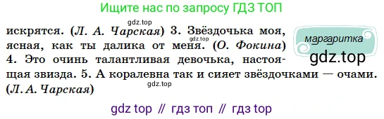 Русский язык, 5 класс Учебник, авторы: Сабитова Зинаида Какбаевна, Скляренко Ксения Сергеевна, издательство Мектеп, Алматы, 2018, Часть 2, страница 92, номер 482А, Условие (продолжение 2)
