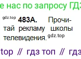 Русский язык, 5 класс Учебник, авторы: Сабитова Зинаида Какбаевна, Скляренко Ксения Сергеевна, издательство Мектеп, Алматы, 2018, Часть 2, страница 93, номер 483А, Условие
