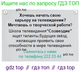 Русский язык, 5 класс Учебник, авторы: Сабитова Зинаида Какбаевна, Скляренко Ксения Сергеевна, издательство Мектеп, Алматы, 2018, Часть 2, страница 93, номер 483А, Условие (продолжение 2)