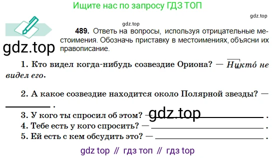Русский язык, 5 класс Учебник, авторы: Сабитова Зинаида Какбаевна, Скляренко Ксения Сергеевна, издательство Мектеп, Алматы, 2018, Часть 2, страница 96, номер 489, Условие