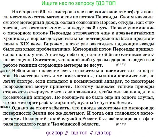 Русский язык, 5 класс Учебник, авторы: Сабитова Зинаида Какбаевна, Скляренко Ксения Сергеевна, издательство Мектеп, Алматы, 2018, Часть 2, страница 98, номер 493А, Условие (продолжение 3)