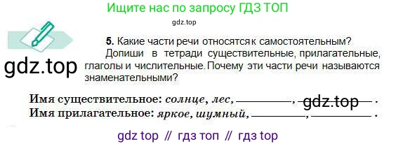 Русский язык, 5 класс Учебник, авторы: Сабитова Зинаида Какбаевна, Скляренко Ксения Сергеевна, издательство Мектеп, Алматы, 2018, Часть 1, страница 8, номер 5, Условие