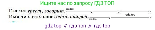 Русский язык, 5 класс Учебник, авторы: Сабитова Зинаида Какбаевна, Скляренко Ксения Сергеевна, издательство Мектеп, Алматы, 2018, Часть 1, страница 8, номер 5, Условие (продолжение 2)