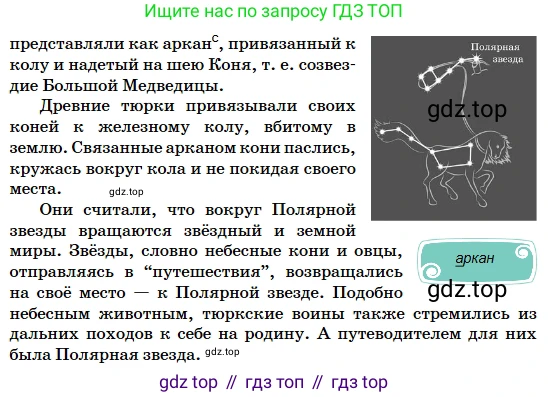 Русский язык, 5 класс Учебник, авторы: Сабитова Зинаида Какбаевна, Скляренко Ксения Сергеевна, издательство Мектеп, Алматы, 2018, Часть 2, страница 102, номер 502А, Условие (продолжение 2)