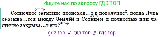 Русский язык, 5 класс Учебник, авторы: Сабитова Зинаида Какбаевна, Скляренко Ксения Сергеевна, издательство Мектеп, Алматы, 2018, Часть 2, страница 107, номер 511А, Условие (продолжение 2)