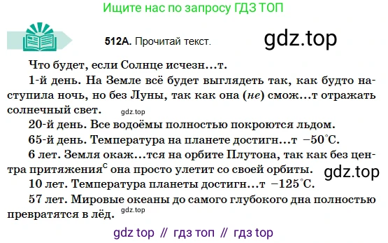 Русский язык, 5 класс Учебник, авторы: Сабитова Зинаида Какбаевна, Скляренко Ксения Сергеевна, издательство Мектеп, Алматы, 2018, Часть 2, страница 108, номер 512А, Условие