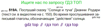 Русский язык, 5 класс Учебник, авторы: Сабитова Зинаида Какбаевна, Скляренко Ксения Сергеевна, издательство Мектеп, Алматы, 2018, Часть 2, страница 110, номер 519А, Условие