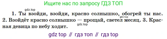 Русский язык, 5 класс Учебник, авторы: Сабитова Зинаида Какбаевна, Скляренко Ксения Сергеевна, издательство Мектеп, Алматы, 2018, Часть 2, страница 110, номер 520, Условие (продолжение 2)