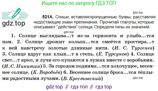 Русский язык, 5 класс Учебник, авторы: Сабитова Зинаида Какбаевна, Скляренко Ксения Сергеевна, издательство Мектеп, Алматы, 2018, Часть 2, страница 111, номер 521А, Условие