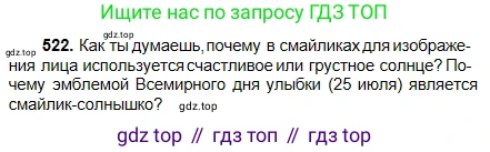 Русский язык, 5 класс Учебник, авторы: Сабитова Зинаида Какбаевна, Скляренко Ксения Сергеевна, издательство Мектеп, Алматы, 2018, Часть 2, страница 111, номер 522, Условие