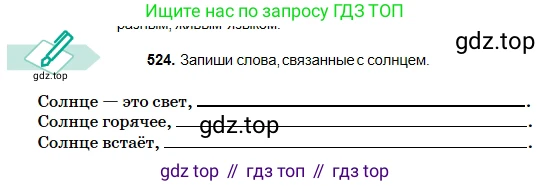Русский язык, 5 класс Учебник, авторы: Сабитова Зинаида Какбаевна, Скляренко Ксения Сергеевна, издательство Мектеп, Алматы, 2018, Часть 2, страница 111, номер 524, Условие