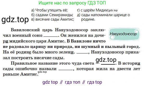 Русский язык, 5 класс Учебник, авторы: Сабитова Зинаида Какбаевна, Скляренко Ксения Сергеевна, издательство Мектеп, Алматы, 2018, Часть 2, страница 122, номер 540А, Условие (продолжение 2)