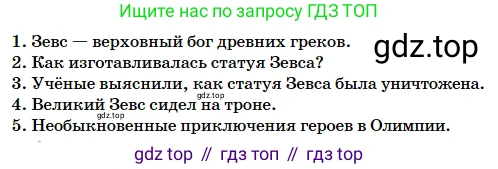 Русский язык, 5 класс Учебник, авторы: Сабитова Зинаида Какбаевна, Скляренко Ксения Сергеевна, издательство Мектеп, Алматы, 2018, Часть 2, страница 123, номер 542, Условие (продолжение 3)