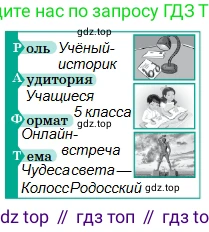 Русский язык, 5 класс Учебник, авторы: Сабитова Зинаида Какбаевна, Скляренко Ксения Сергеевна, издательство Мектеп, Алматы, 2018, Часть 2, страница 125, номер 546, Условие (продолжение 2)