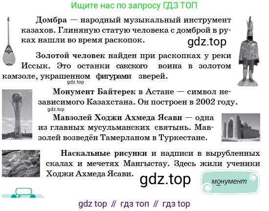 Русский язык, 5 класс Учебник, авторы: Сабитова Зинаида Какбаевна, Скляренко Ксения Сергеевна, издательство Мектеп, Алматы, 2018, Часть 2, страница 127, номер 550А, Условие (продолжение 2)