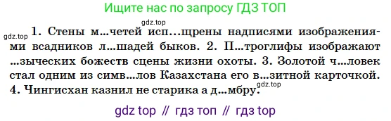 Русский язык, 5 класс Учебник, авторы: Сабитова Зинаида Какбаевна, Скляренко Ксения Сергеевна, издательство Мектеп, Алматы, 2018, Часть 2, страница 133, номер 563А, Условие (продолжение 2)