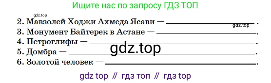 Русский язык, 5 класс Учебник, авторы: Сабитова Зинаида Какбаевна, Скляренко Ксения Сергеевна, издательство Мектеп, Алматы, 2018, Часть 2, страница 133, номер 564, Условие (продолжение 2)