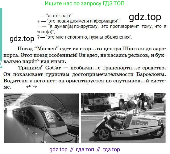 Русский язык, 5 класс Учебник, авторы: Сабитова Зинаида Какбаевна, Скляренко Ксения Сергеевна, издательство Мектеп, Алматы, 2018, Часть 1, страница 66, номер 110Б, Условие (продолжение 2)
