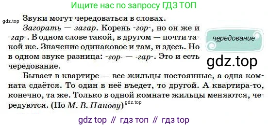 Русский язык, 5 класс Учебник, авторы: Сабитова Зинаида Какбаевна, Скляренко Ксения Сергеевна, издательство Мектеп, Алматы, 2018, Часть 1, страница 69, номер 117Б, Условие (продолжение 2)