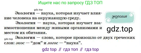 Русский язык, 5 класс Учебник, авторы: Сабитова Зинаида Какбаевна, Скляренко Ксения Сергеевна, издательство Мектеп, Алматы, 2018, Часть 1, страница 73, номер 126Б, Условие (продолжение 2)
