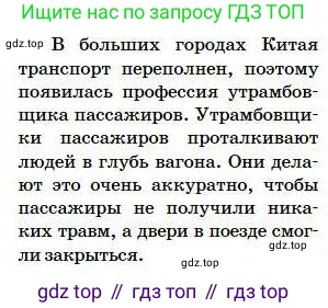 Русский язык, 5 класс Учебник, авторы: Сабитова Зинаида Какбаевна, Скляренко Ксения Сергеевна, издательство Мектеп, Алматы, 2018, Часть 1, страница 77, номер 138Б, Условие (продолжение 2)